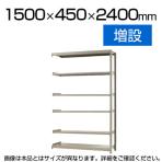 【追加/増設用】スチールラック 軽中量 200kg-増設 6段/幅1500×奥行450×高さ2400mm/KT-KRS-154524-C6