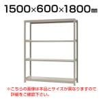 【本体】スチールラック 軽中量 200kg-単体 4段/幅1500×奥行600×高さ1800mm/KT-KRS-156018-S4