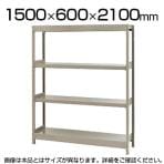 【本体】スチールラック 軽中量 200kg-単体 4段/幅1500×奥行600×高さ2100mm/KT-KRS-156021-S4