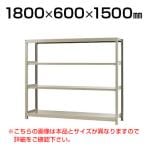 【本体】スチールラック 軽中量 200kg-単体 4段/幅1800×奥行600×高さ1500mm/KT-KRS-186015-S4
