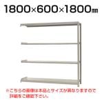 【追加/増設用】スチールラック 軽中量 200kg-増設 4段/幅1800×奥行600×高さ1800mm/KT-KRS-186018-C4