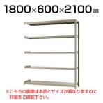 【追加/増設用】スチールラック 軽中量 200kg-増設 5段/幅1800×奥行600×高さ2100mm/KT-KRS-186021-C5