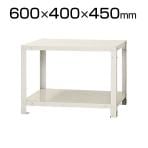 【本体】スチールラック スリムラック 40kg 2段/幅600×奥行400×高さ450mm/KT-NSTR-036