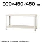 【本体】スチールラック スリムラック 40kg 2段/幅900×奥行450×高さ450mm/KT-NSTR-067