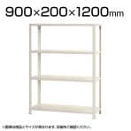 【本体】スチールラック スリムラック 40kg 4段/幅900×奥行200×高さ1200mm/KT-NSTR-463