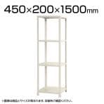 【本体】スチールラック スリムラック 40kg 4段/幅450×奥行200×高さ1500mm/KT-NSTR-523