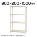 【本体】スチールラック スリムラック 40kg 4段/幅900×奥行200×高さ1500mm/KT-NSTR-563