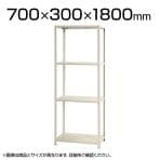 【本体】スチールラック スリムラック 40kg 4段/幅700×奥行300×高さ1800mm/KT-NSTR-644