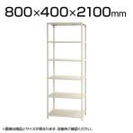 【本体】スチールラック スリムラック 40kg 6段/幅800×奥行400×高さ2100mm/KT-NSTR-756