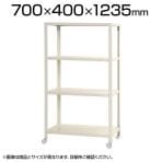 スリムラック4段キャスター付き/幅700×奥行400×高さ1235mm/KT-NSTRKN-446