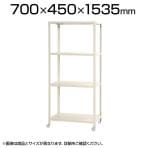 【本体】スチールラック スリムラック 4段 キャスター付き /幅700×奥行450×高さ1535mm/KT-NSTRKN-547