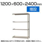 【追加/増設用】スチールラック 軽中量 150kg/段 増設 幅1200×奥行600×高さ2400mm-4段