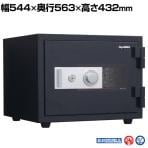 日本アイ・エス・ケイ ゆとり金庫 ダイヤル式 KUS-20SD 116kg/23L 一般紙2時間耐火 角2封筒対応トレー付属 幅544×奥行563×高さ432mm ブラック