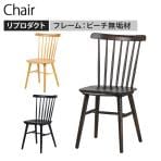 曲木チェア リプロダクト ハークチェア 曲線美 ビーチ無垢材 ベントウッドチェア 幅490×奥行500×座面高460mm アンティーク風