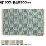 ハンドウーブン ジュート ラグ KRAFTO 1600×2300mm マット 麻 コットン ジュート 天然素材 おしゃれ キッチン リビング 北欧ナチュラル ナチュラル 長方形