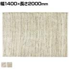 ハンドウーブン ウール EDINO 1400×2000mm ラグ マット 厚手 コットン 天然素材 キッチン リビング 北欧風 北欧ナチュラル ナチュラル タイダイ染め