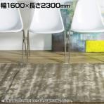 ダイナスティー ボーダー 1600×2300mm ラグ マット ギャッベ コットン ヴィスコースレーヨン ヴィスコース 手織り ハンドメイド リビング 寝室 ベッドルーム