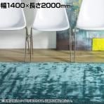 ダイナスティー ボーダー 1400×2000mm ラグ マット ギャッベ コットン ヴィスコースレーヨン ヴィスコース 手織り ハンドメイド リビング 寝室 ベッドルーム