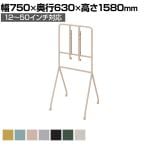 ディスプレイスタンド Any way エニーウエイ Any Tool エニーツール キャスター付き スタッキング可能 高さ調節可能 ミーティング テレビ会議 BDS-ANM50 コクヨ