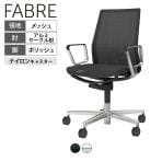 コクヨ ファブレ FABRE メッシュタイプ ポリッシュ脚 アルミサークル肘 ナイロンキャスター オフィスチェア ミーティングチェア 会議用椅子 C01-P161MW