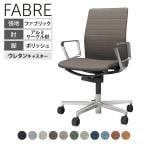 コクヨ ファブレ FABRE ファブリックタイプ ポリッシュ脚 ストライプタイプ アルミサークル肘 本体ブラック ポリウレタン巻きキャスター オフィスチェア ミーティングチェア 会議用椅子 C01P162CUB