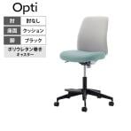 オプティ Opti オフィスチェア ハイタイプ 本体ホワイトグレー 脚ブラック 背ライトグレー 座ホワイトターコイズ 肘無 ポリウレタン巻きキャスター C02-F102CU-E138E21|コクヨオフィスチェア