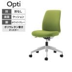 オプティ Opti オフィスチェア ロータイプ 本体ホワイトグレー 脚ホワイトグレー 背座ライトオリーブ 肘無 ポリウレタン巻きキャスター C02-W102CU-E1Q4Q41|コクヨオフィスチェア
