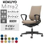 コクヨ ミトラ2 Mitra2 スタンダードバック C04-B152CW オフィスチェア サークル肘(固定肘) 樹脂脚 ナイロンキャスター ランバーサポート付き 布張り 本体ブラック