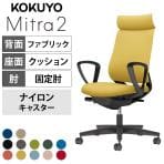 コクヨ ミトラ2 Mitra2 アディショナルバック C04-B350CW オフィスチェア サークル肘(固定肘) 樹脂脚 ナイロンキャスター 布張り 本体ブラック