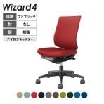 ウィザード4 wizard4 オフィスチェア ローバック 肘なし 樹脂脚ブラック 本体ブラック 布 ナイロンキャスター C06-B102CW-BKG4 | コクヨ オフィスチェア
