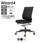 ウィザード4 wizard4 オフィスチェア ローバック 肘なし 樹脂脚ブラック 本体ホワイトグレー レザー ポリウレタン巻きキャスター C06-B102SU-E1VZ | コクヨ オフィスチェア
