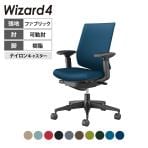 ウィザード4 wizard4 オフィスチェア ローバック 可動肘 樹脂脚ブラック 本体ブラック 布 ナイロンキャスター C06-B132CW-BKG4 | コクヨ オフィスチェア
