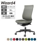 ウィザード4 wizard4 オフィスチェア ハイバック 肘なし 樹脂脚ブラック 本体ブラック 布 ポリウレタン巻きキャスター C06-B202CU-BKG4 | コクヨ オフィスチェア
