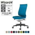 ウィザード4 wizard4 オフィスチェア ハイバック 肘なし 樹脂脚ブラック 本体ホワイトグレー 布 ポリウレタン巻きキャスター C06-B202CU-E1G4 | コクヨ オフィスチェア