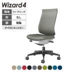 ウィザード4 wizard4 オフィスチェア ハイバック 肘なし 樹脂脚ブラック 本体ホワイトグレー 布 ナイロンキャスター C06-B202CW-E1G4 | コクヨ オフィスチェア
