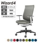 ウィザード4 wizard4 オフィスチェア ハイバック T型肘 樹脂脚ブラック 本体ホワイトグレー 布 ナイロンキャスター C06-B212CW-E1G4 | コクヨ オフィスチェア