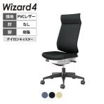 ウィザード4 wizard4 オフィスチェア アディショナルバック 肘なし 樹脂脚ブラック 本体ホワイトグレー レザー ナイロンキャスター C06-B402SW-E1VZ | コクヨ オフィスチェア