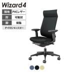 ウィザード4 wizard4 オフィスチェア アディショナルバック 可動肘 樹脂脚ブラック 本体ブラック レザー ナイロンキャスター C06-B432SW-BKVZ | コクヨ オフィスチェア