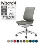 ウィザード4 wizard4 オフィスチェア ローバック 肘なし アルミポリッシュ脚 本体ホワイトグレー 布 ポリウレタン巻きキャスター C06-P102CU-E1G4 | コクヨ オフィスチェア