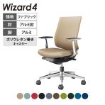 ウィザード4 wizard4 オフィスチェア ローバック アルミ肘 アルミポリッシュ脚 本体ブラック 布 ポリウレタン巻きキャスター C06-P122CU-BKG4 | コクヨ オフィスチェア