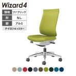 ウィザード4 wizard4 オフィスチェア ハイバック 肘なし アルミポリッシュ脚 本体ホワイトグレー 布 ナイロンキャスター C06-P202CW-E1G4 | コクヨ オフィスチェア