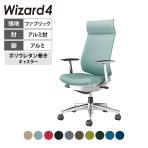 ウィザード4 wizard4 オフィスチェア アディショナルバック アルミ肘 アルミポリッシュ脚 本体ホワイトグレー 布 ポリウレタン巻きキャスター C06-P422CU-E1G4 | コクヨ オフィスチェア