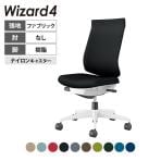 ウィザード4 wizard4 オフィスチェア ハイバック 肘なし 樹脂脚ホワイト 本体ホワイトグレー 布 ナイロンキャスター C06-W202CW-E1G4 | コクヨ オフィスチェア