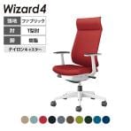 ウィザード4 wizard4 オフィスチェア アディショナルバック T型肘 樹脂脚ホワイト 本体ホワイトグレー 布 ナイロンキャスター C06-W412CW-E1G4 | コクヨ オフィスチェア