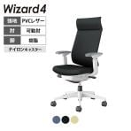ウィザード4 wizard4 オフィスチェア アディショナルバック 可動肘 樹脂脚ホワイト 本体ホワイトグレー レザー ナイロンキャスター C06-W432SW-E1VZ | コクヨ オフィスチェア