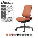 コクヨ デュオラ2 Duora2 オフィスチェア クッションタイプ ハイバック 肘なし 樹脂脚 ブラックフレーム ランバーサポートなし ポリウレタンキャスター C08-B200CU