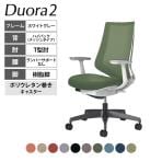 コクヨ デュオラ2 Duora2 オフィスチェア メッシュタイプ ハイバック T型肘 樹脂脚 ホワイトグレーフレーム ランバーサポートなし ポリウレタンキャスター C08-B210MU
