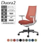 コクヨ デュオラ2 Duora2 オフィスチェア メッシュタイプ ハイバック T型肘 樹脂脚 ホワイトグレーフレーム ランバーサポートあり ナイロンキャスター C08-B212MW