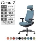 コクヨ デュオラ2 Duora2 オフィスチェア クッションタイプ ヘッドレスト付き 可動肘 樹脂脚 ブラックフレーム ランバーサポートなし ポリウレタンキャスター C08-B330CU