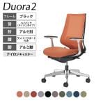 コクヨ デュオラ2 Duora2 オフィスチェア メッシュタイプ ハイバック アルミ肘 アルミポリッシュ脚 ブラックフレーム ランバーサポートあり ナイロンキャスター C08-P222MW